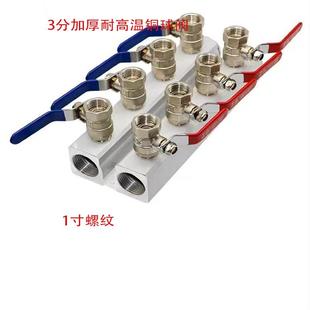注塑机分水排侧进水1寸孔3/8铜球铜杆球阀加厚模具高温水排分流器
