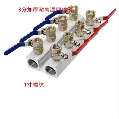 注塑机分水排侧进水1寸分流器