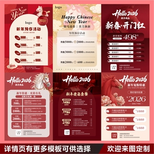 元旦年终美业微信朋友圈宣传活动开业招聘海报美容美发电子版美甲