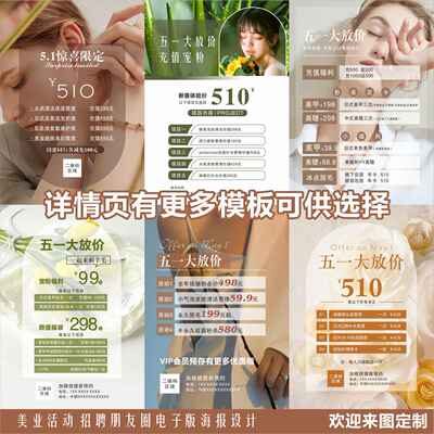 微信朋友圈电子版广告美容美发