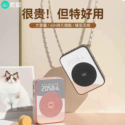 索爱小蜜蜂时尚镜面外观长续航