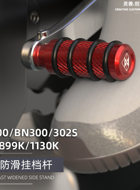 适用贝纳利小黄龙300挂档杆BN302S档位杆闪300S变档杆899K蓝宝龙