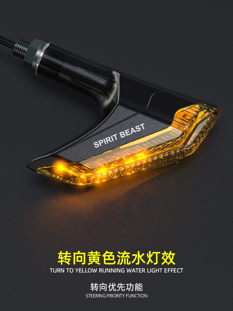 HAOJUE SUZUKI GSX250R 수정된 흐르는 물 회전 신호 어셈블리에 적합한 SPIRIT BEAST LED 전기 자동차 오토바이 액세서리