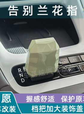 25-26款星愿档把改装拨杆装饰盖