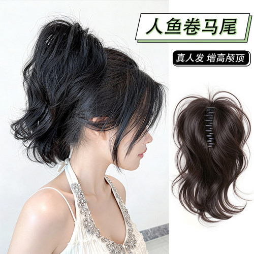 真人发人鱼卷高马尾假发辫