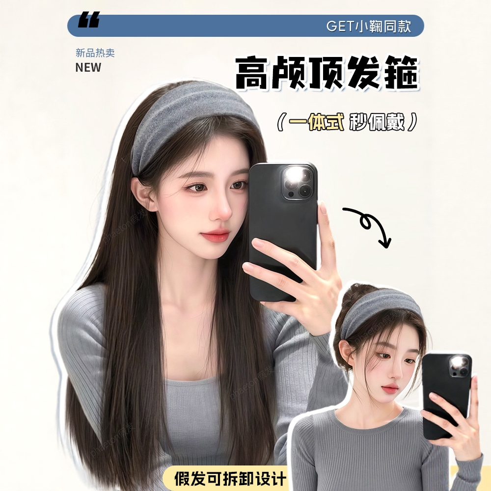 发箍假发真人发一体女半头套可拆卸自然长直发日常帽子假发全头套