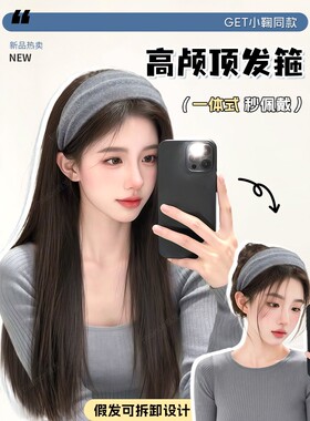 发箍假发真人发一体女半头套可拆卸自然长直发日常帽子假发全头套