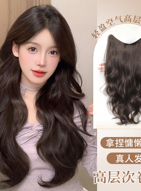 高层次真人发假发V型一片式大波浪蓬松增发氛围感水波纹接长卷发