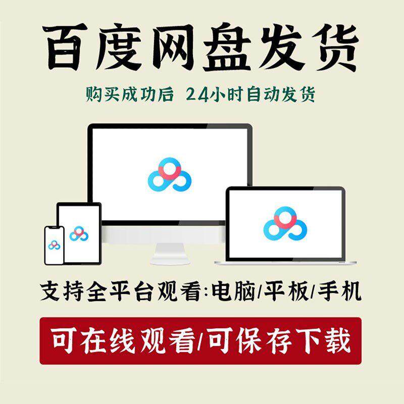 小学奥数 举一反三123456年级视频网课 奥数动画教程+课件电