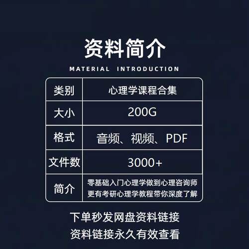 心理学影片教程全套零基础课程电子版教育人格发展普通心理学
