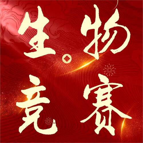 2026高中化学竞赛一轮二轮周坤张祖德提高刷题影片网课资料教程