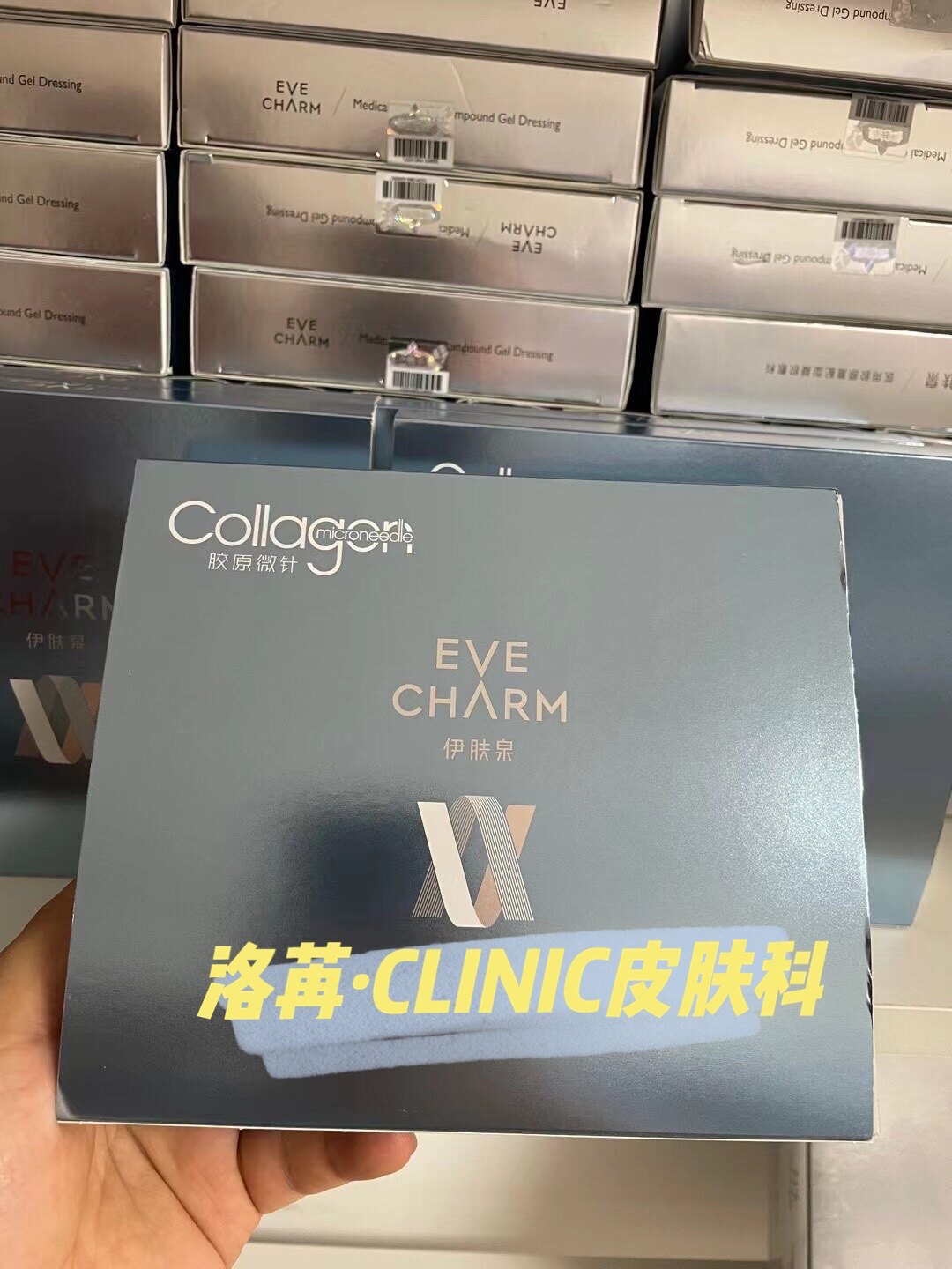 伊肤泉小白瓶胶原蛋白微针套组修复屏障控痘小绿小黄瓶