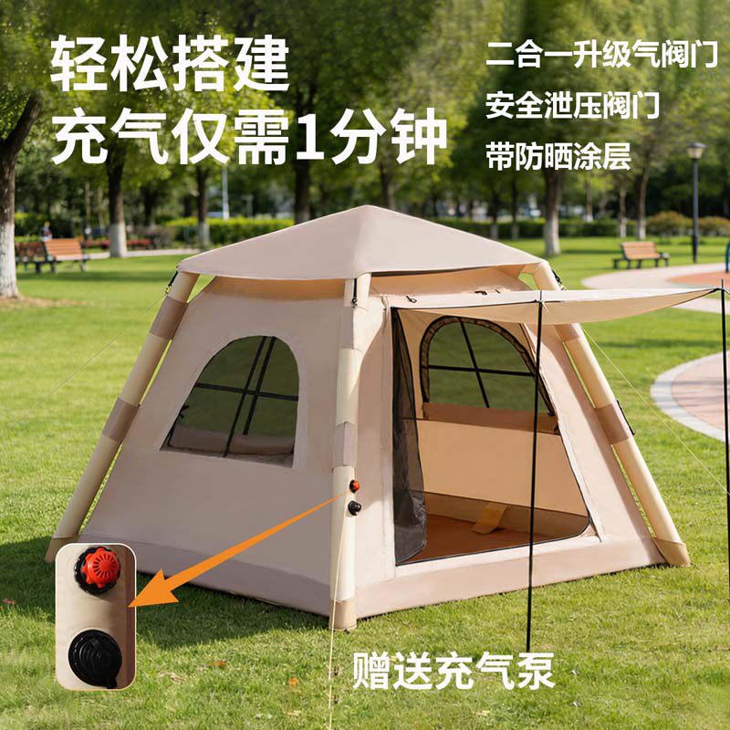 全自动加厚防晒牛津布速开充气帐篷便携式户外露营帐2-4人用