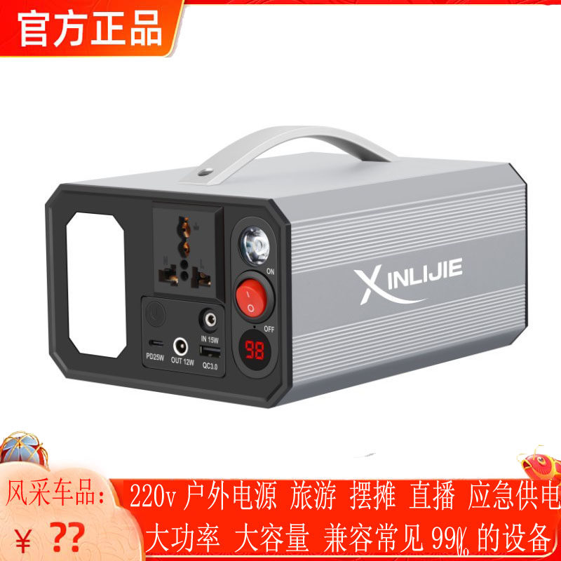 户外移动电源220V便携大容量露营夜市摆摊家用停电备用直播自驾游