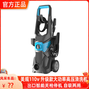110v美规洗车机家用洗车神器强力高压水抢大功率庭院清洗机水枪