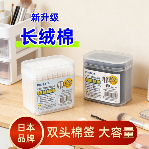kinbata棉签家用掏耳朵挖耳双头