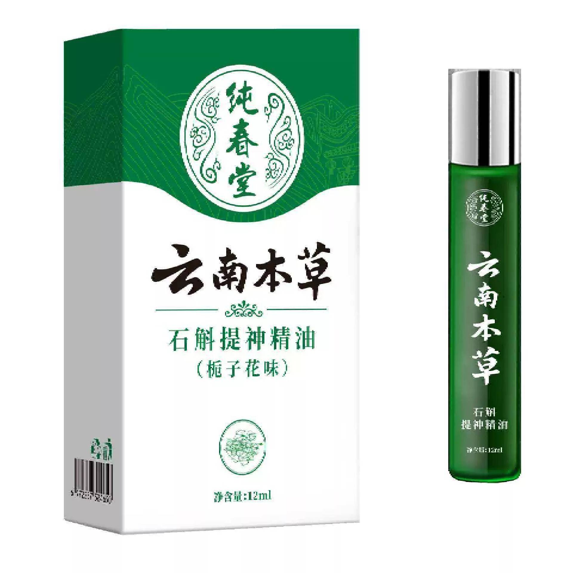 栀子花云南本草石斛提神精油