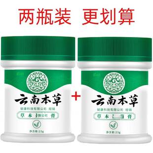 2瓶 云南本草足净膏脚丫净脚爽起皮出汗鞋袜臭足光粉足爽膏