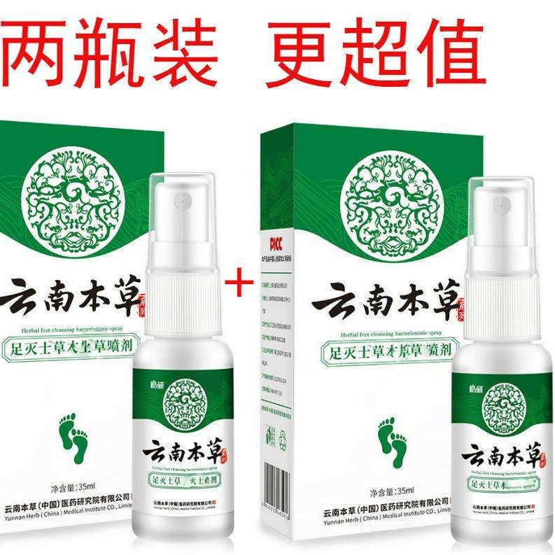 云南本草脚起皮脚爽喷剂