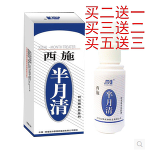 豫冠西施半月清止汗露凝香露