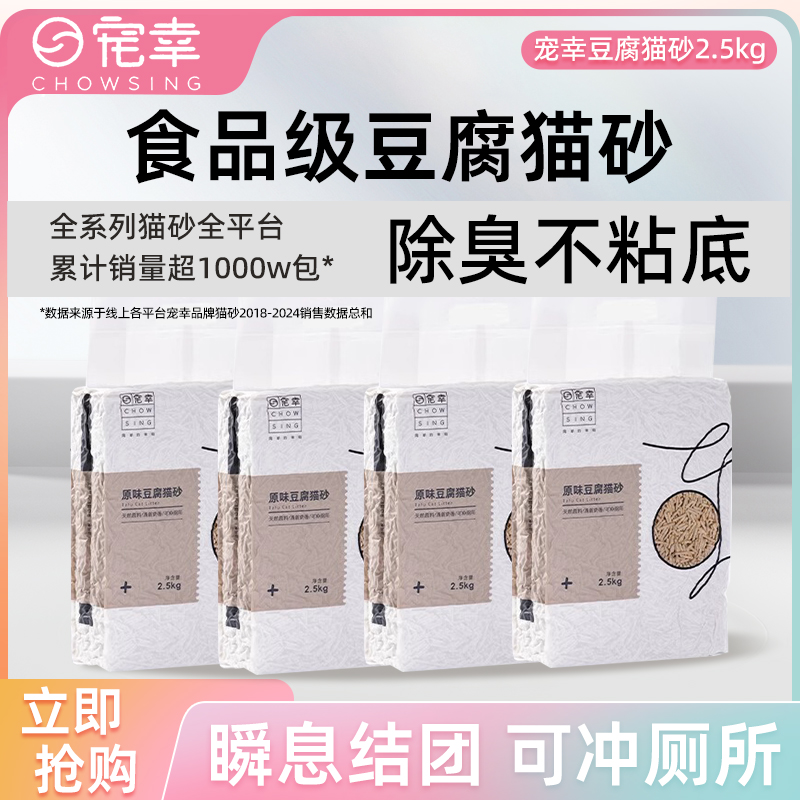 豆腐猫砂除臭低尘混合猫砂