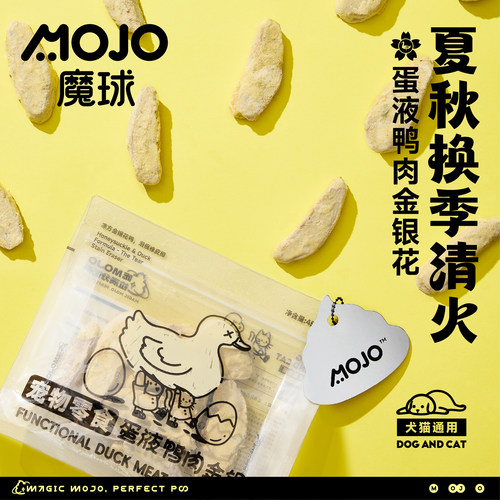 魔球蛋液鸭胸肉块原切冻干成幼猫咪宠物营养零食金银花降火淡泪痕