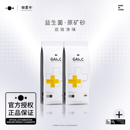 Gailc加里卡益生菌钠基矿猫砂易结团无尘无味细沙膨润土除臭