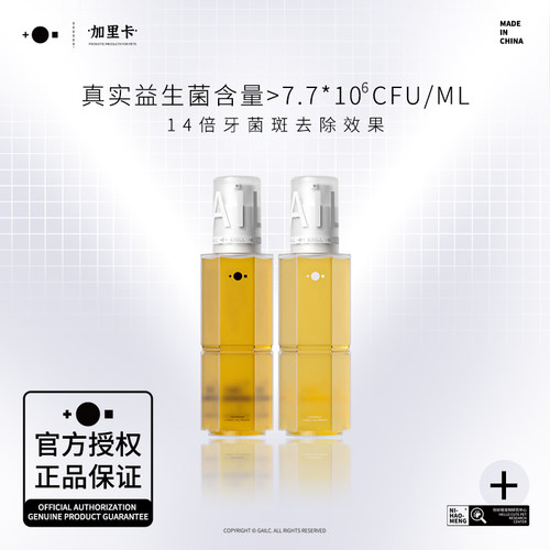 Gailc加里卡益生菌洁齿水狗狗款专用漱口水口腔清洁