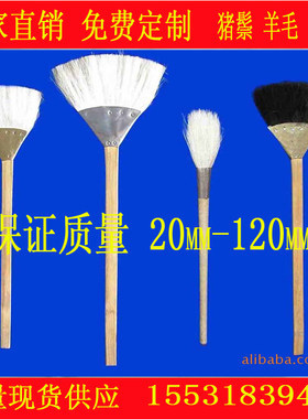 铸造用掸笔担笔羊毛硬毛刷扫笔铸造工具刷涂料排笔圆水笔猪鬃掸笔
