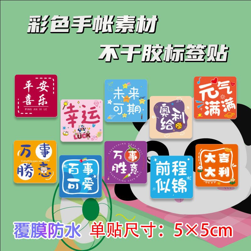 网红贴纸咖啡杯插画奶茶饮料贴