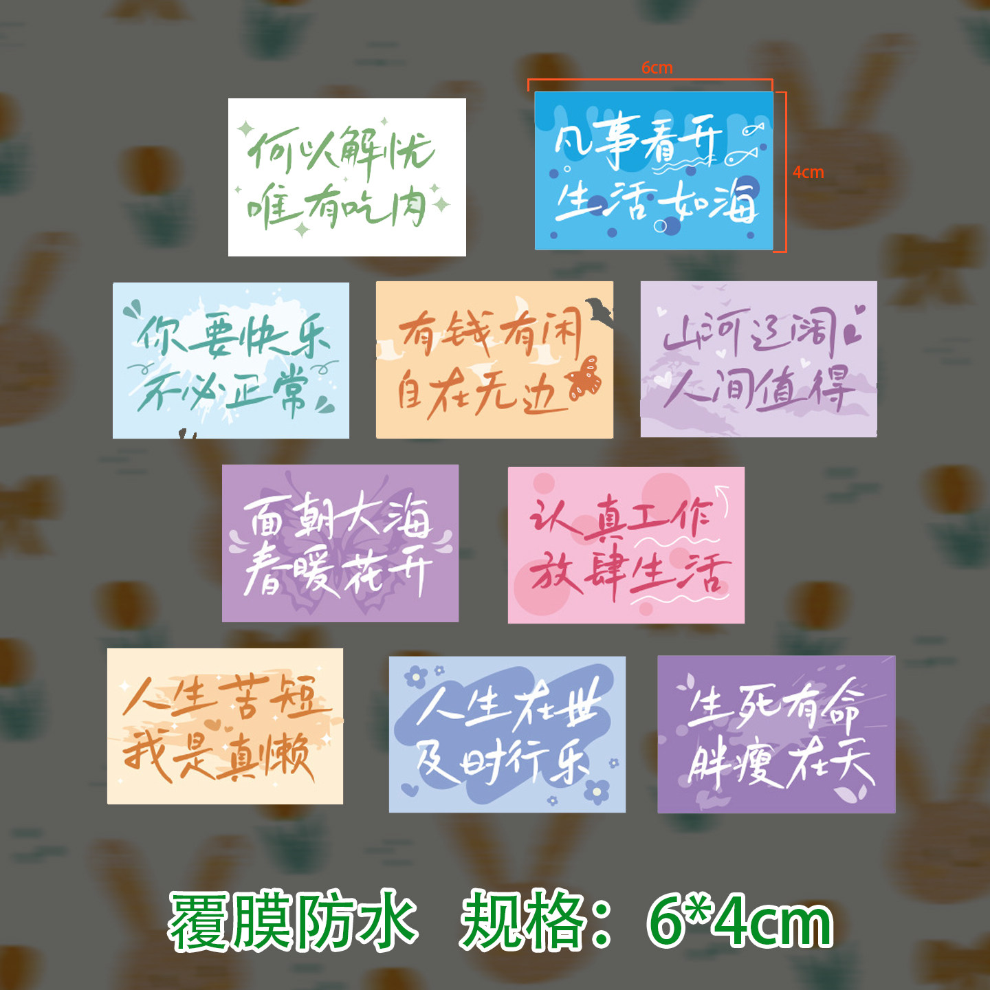 奶茶杯贴纸网标签ins风烘焙装饰贴水果茶logo贴条饮料咖啡杯贴纸