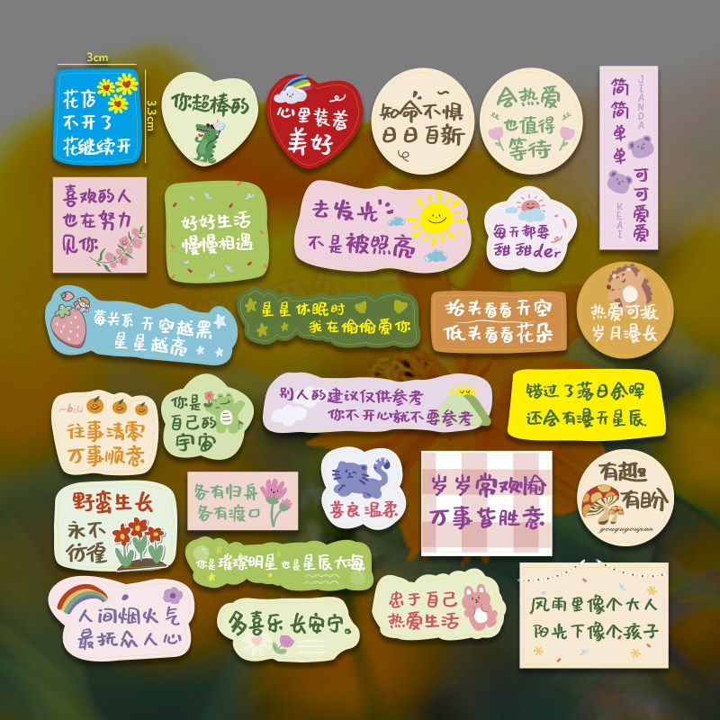 港式手帐贴纸创意装饰贴表情包贴纸加油励志文学鼓励学习用品贴画
