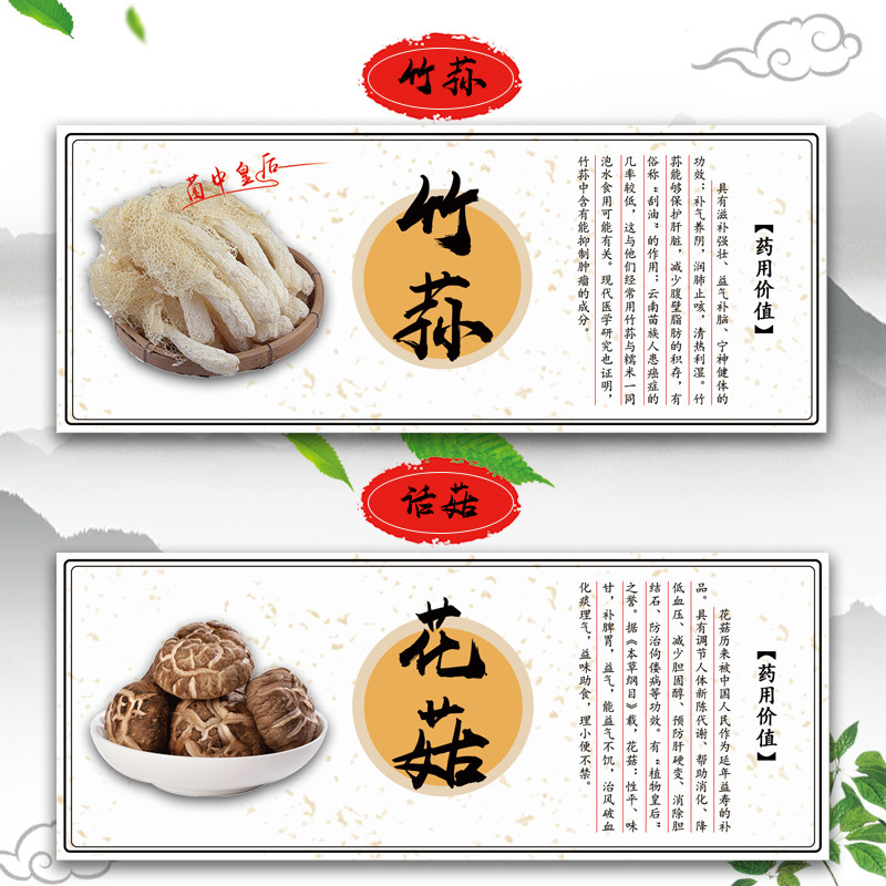 平菇金针菇雪耳不干胶标签