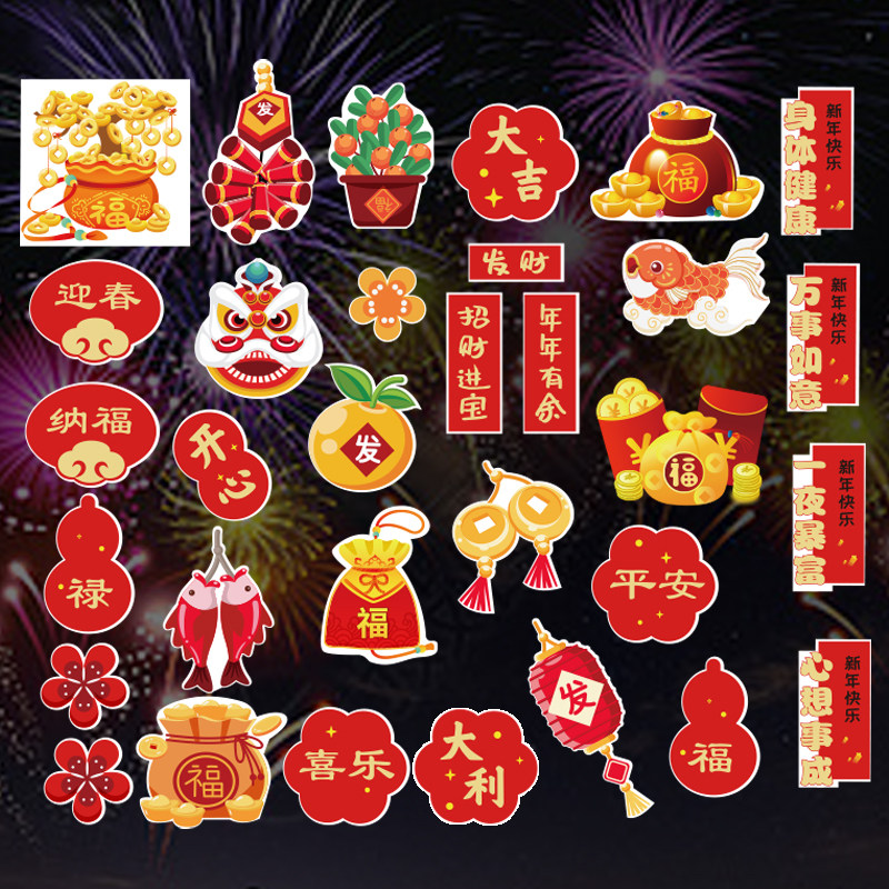 新年快乐红包装饰贴纸标签