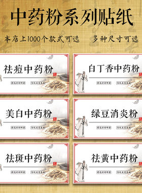 野生肉苁蓉粉白茯苓中药粉中药海藻面膜贴不干胶白芷中药粉Y