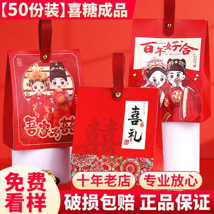 喜糖礼盒装成品伴手礼订婚宴糖果批发结婚专用高级感套装婚礼盒装