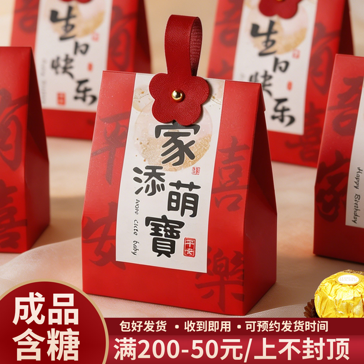 宝宝满月礼盒百日宴伴手礼喜饼添丁诞生礼十周岁礼品盒子饼干喜糖
