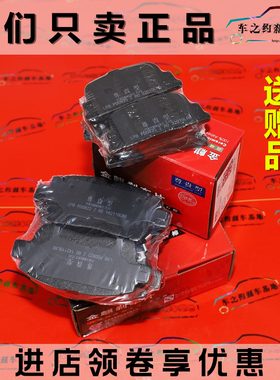 陶瓷刹车片标致206CC 207CC 307CC 308CC 4008 RCZ 前后片