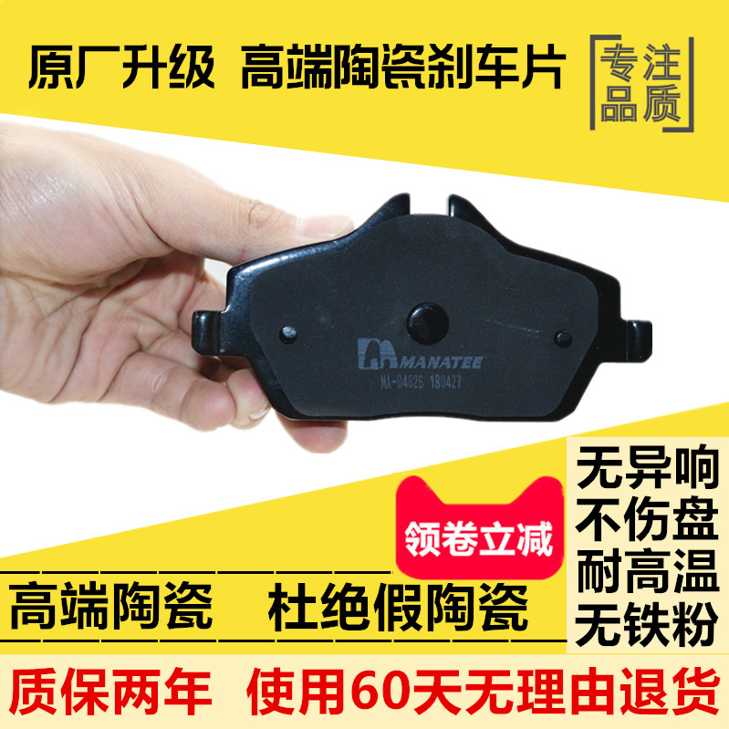 适用宝马迷你mini R56 R57 R58 R60 F56 F54 前后轮陶瓷刹车片