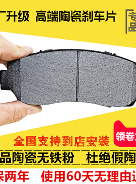 原厂升级 庆铃皮卡 五十铃 竞技者 达咖 皮卡T17 前后 陶瓷刹车片