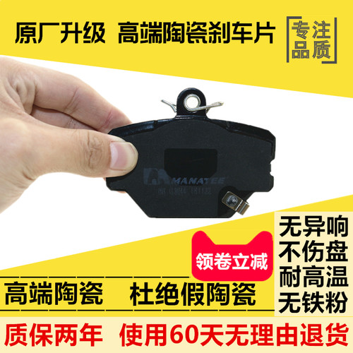 奔驰SMART 斯玛特 斯马特 精灵 W451 W453前后片 陶瓷刹车片