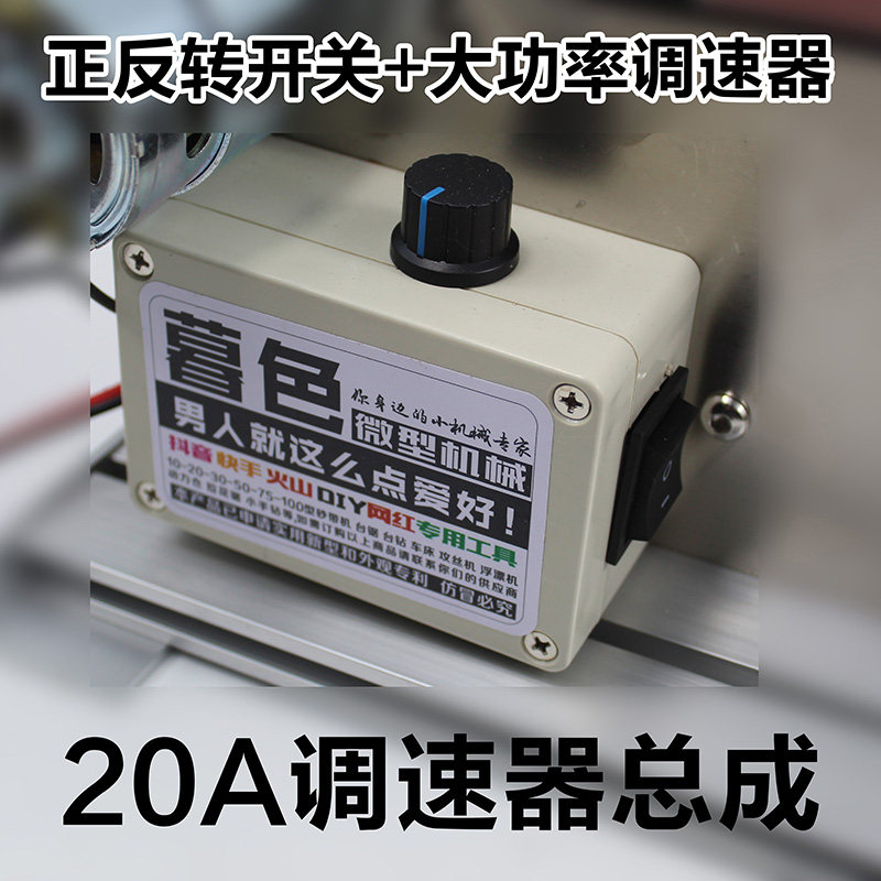 20A大功率调速器 电机调速 调速器总成 电位器调速 正反开关