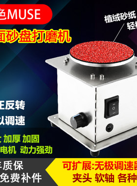 砂纸粘盘台磨机小型电动