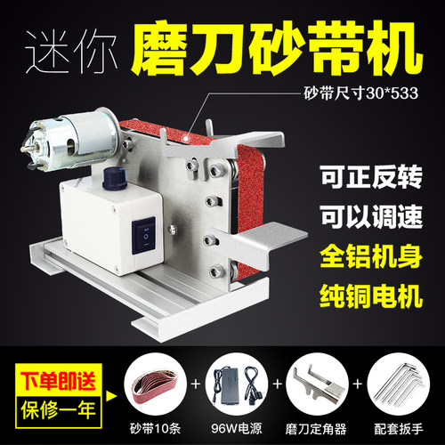 小型砂带机微型台式暮色抛光