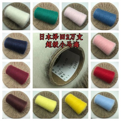 日本泽田万支超级马海毛