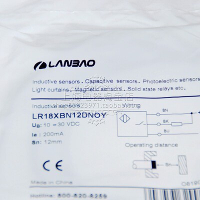 原装正品LANBAO上海 兰宝接近开关 LR18XBN12DNOY 假一罚十