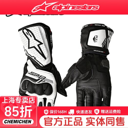 A星摩托车骑行手套SP3/8四季防摔