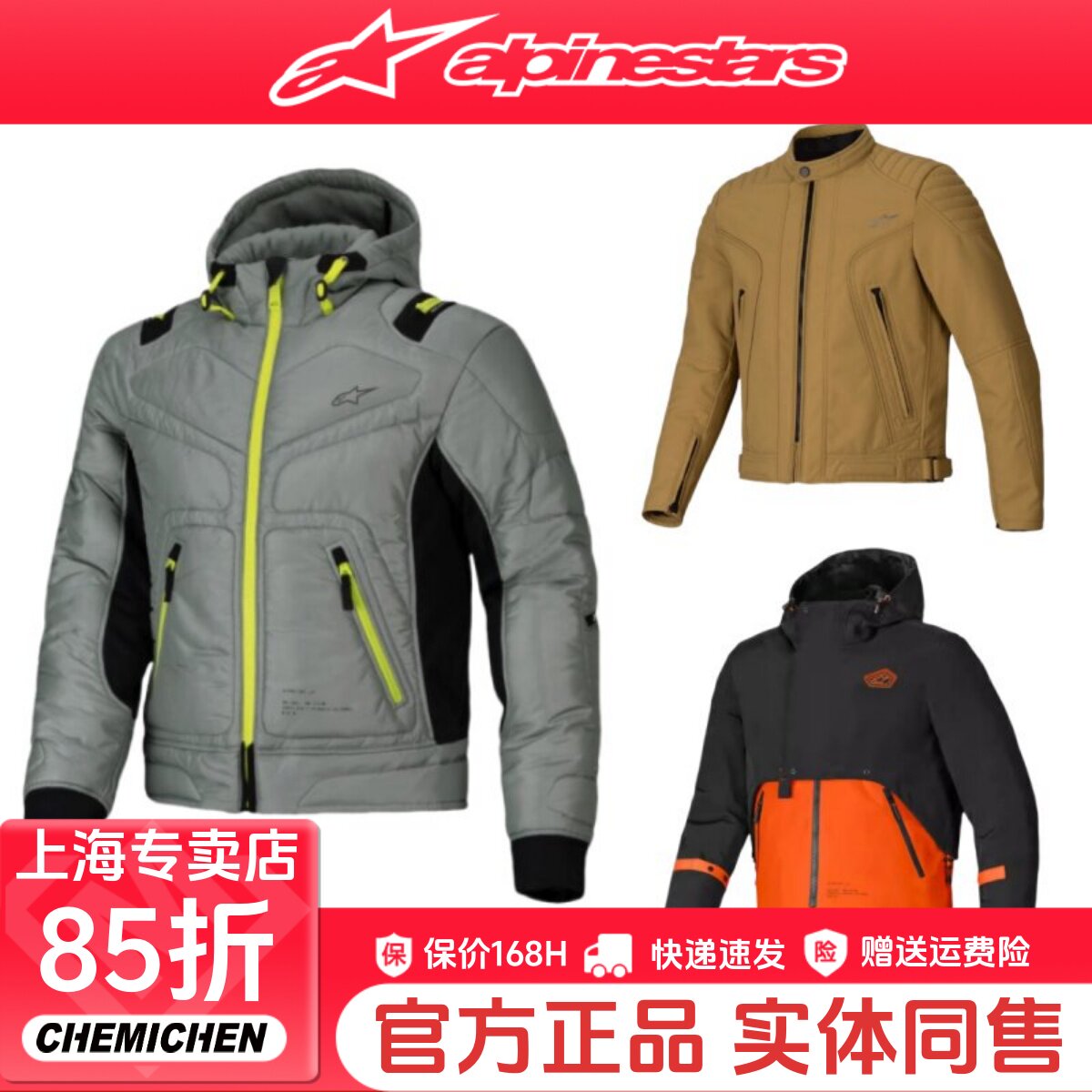 A星alpinestars秋冬季摩托车骑行服城市骑行保暖机车服防摔服棉服