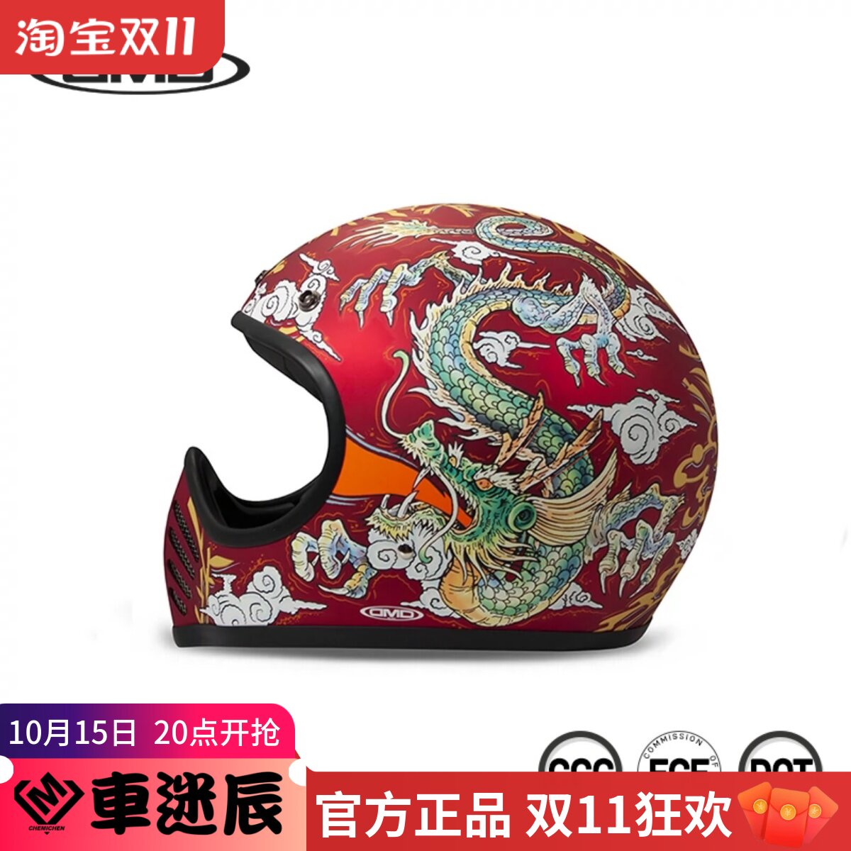 意大利DMD碳纤维全盔摩托车复古头盔男机车巡航通勤四季女骑通用