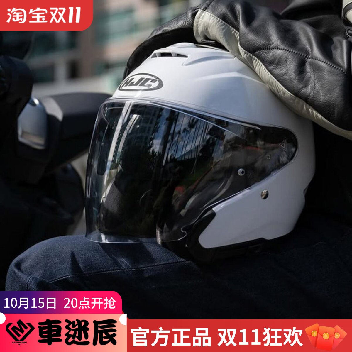 HJC摩托车头盔I31机车夏季半盔通勤骑行双镜片3/4盔骑士装备男女
